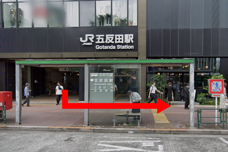 JR「五反田駅」東口を出て左に曲がって下さい。